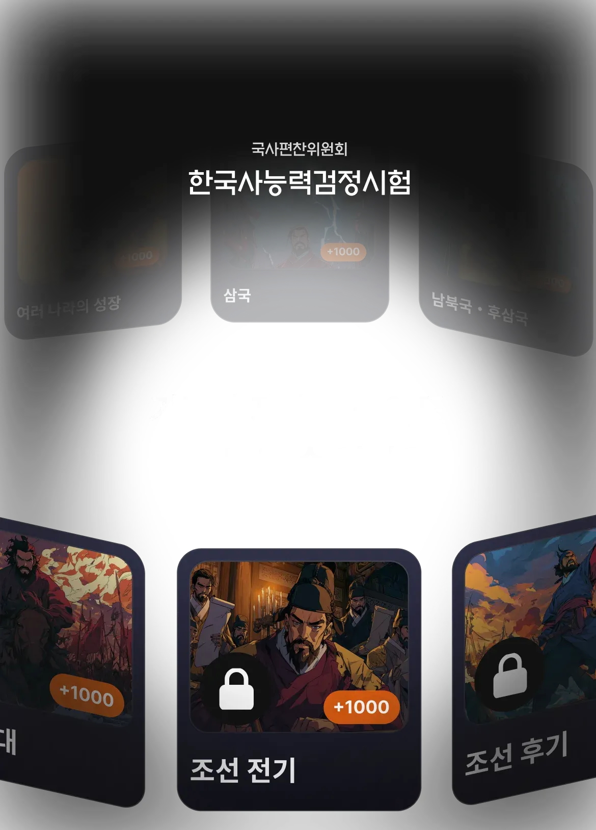 국사편찬위원회