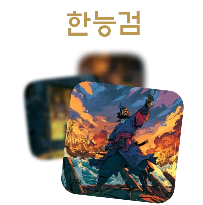 한국사능력검정 로고