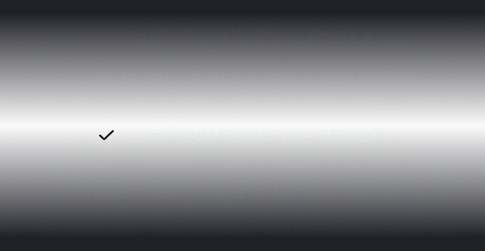 실전대비 모의고사