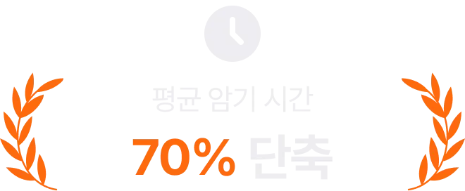 Time Reduced