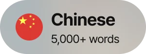Chinese 5,000+ words